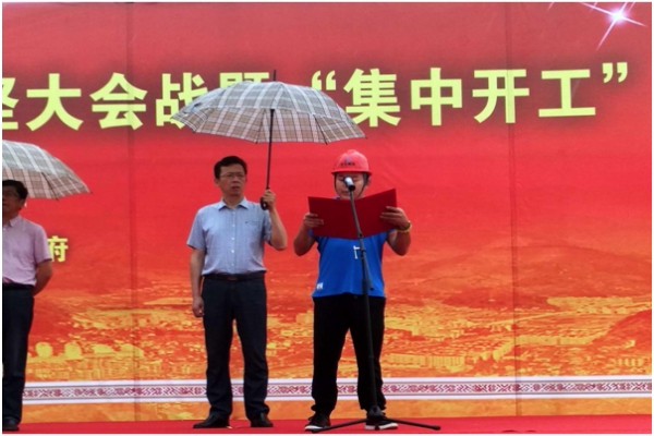 景寧縣舉行擴(kuò)大有效投資政策處理攻堅(jiān)大會(huì)戰(zhàn)暨集中開(kāi)工現(xiàn)場(chǎng)會(huì)